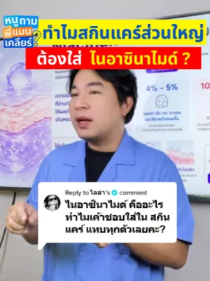 คลิปหนูถามพี่แมนเคลียร์