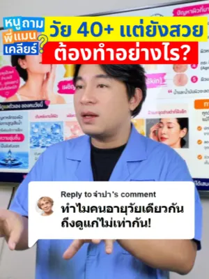 คลิปหนูถามพี่แมนเคลียร์