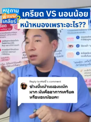 คลิปหนูถามพี่แมนเคลียร์