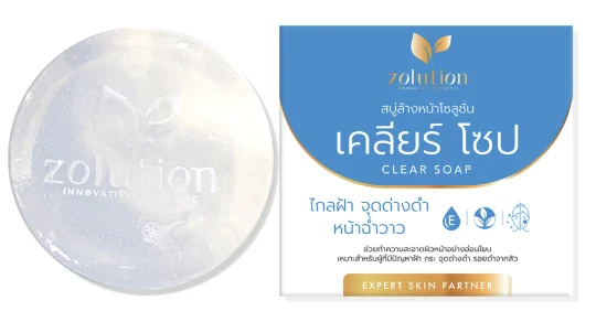 เคลียร์โซป สบู่ก้อนใส