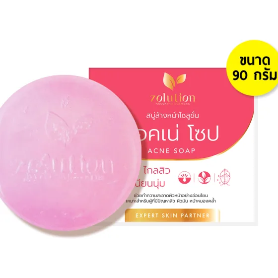โซลูชั่น แอคเน่ โซป