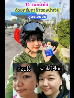 คลิปรีวิวโดย อาจู_ไรเดอร์หนีเที่ยว