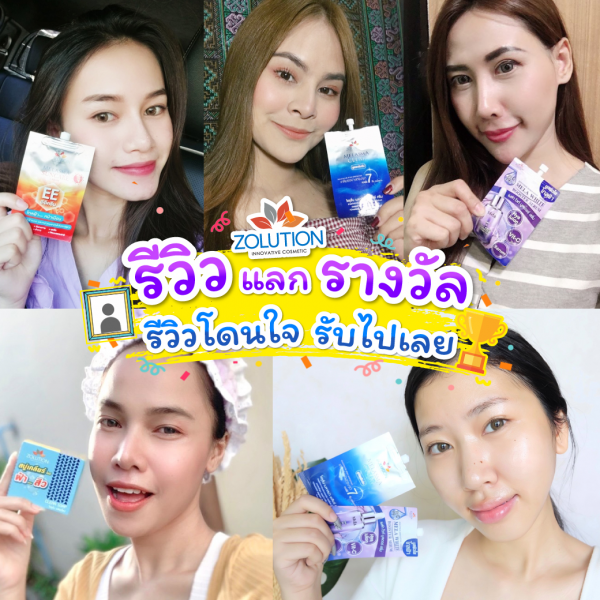โปรรีวิว กค. โซลูชั่น รีวิว