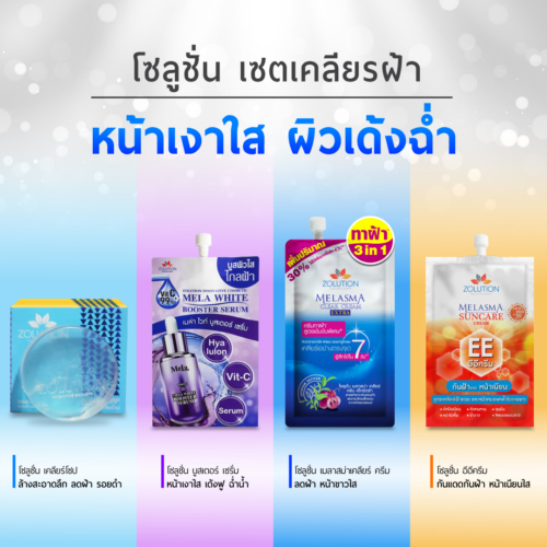 AW-CI-NEW-FB-1080x1080-104-5-2-500x500 copy โซลูชั่น ครีมทาฝ้า ครีมลดฝ้า ครีมซองเซเว่น