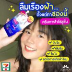 ครีมทาฝ้า โซลูชั่น เมลาสม่า เคลียร์ ครีม “โฉมใหม่” (แบบกล่อง)